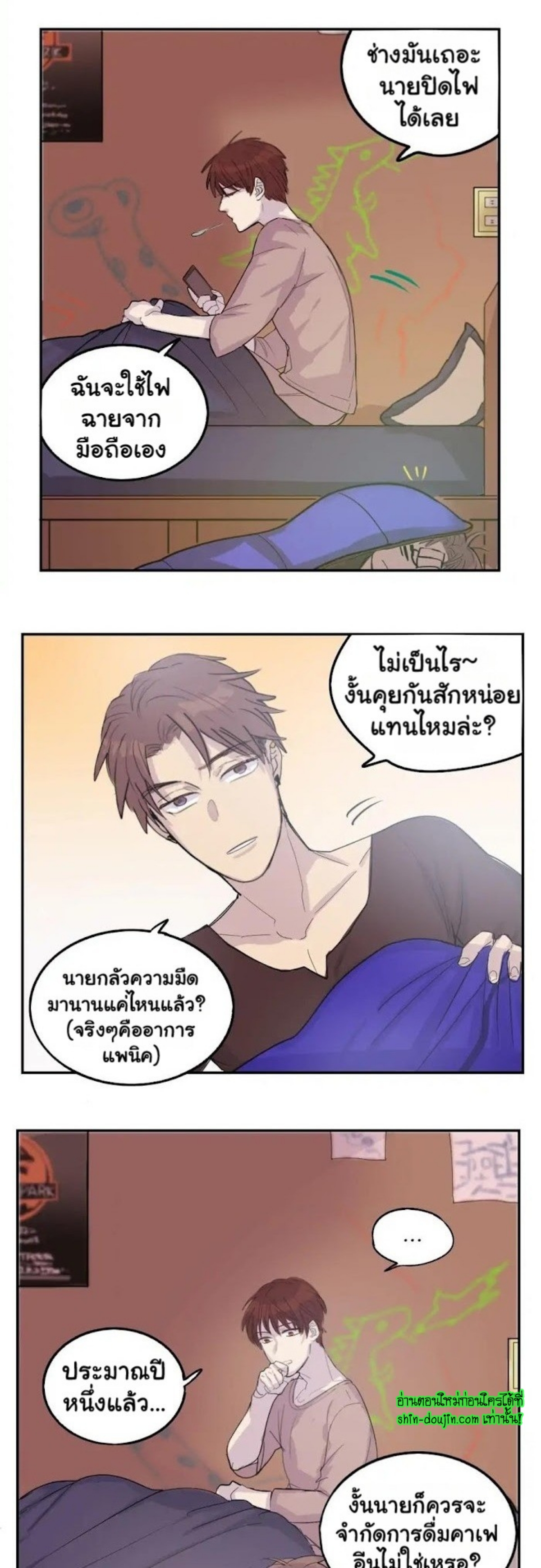 Perfect Blend EP 5